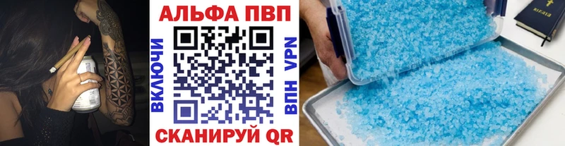 Alfa_PVP кристаллы  Нерчинск 