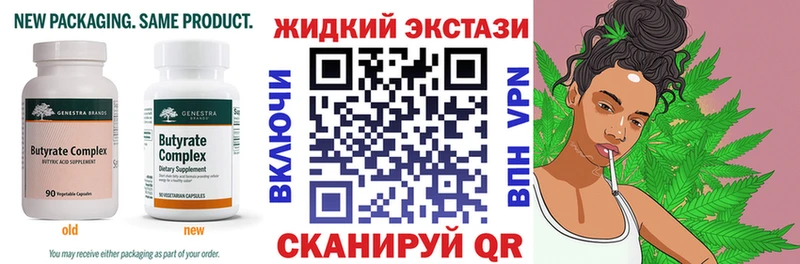 Бутират GHB  наркотики  Нерчинск 
