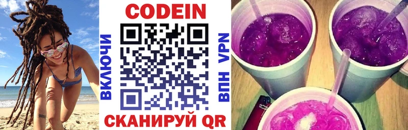 Codein напиток Lean (лин)  купить наркотики сайты  Нерчинск 