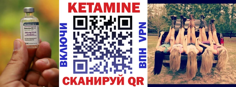 Кетамин ketamine  Нерчинск 