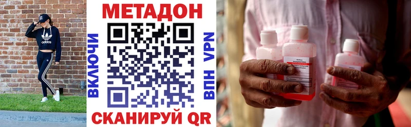 магазин наркотиков Нерчинск МЕТАДОН мёд